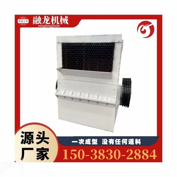 1210箱式破机 运行平稳 使用寿命长 方箱式石机