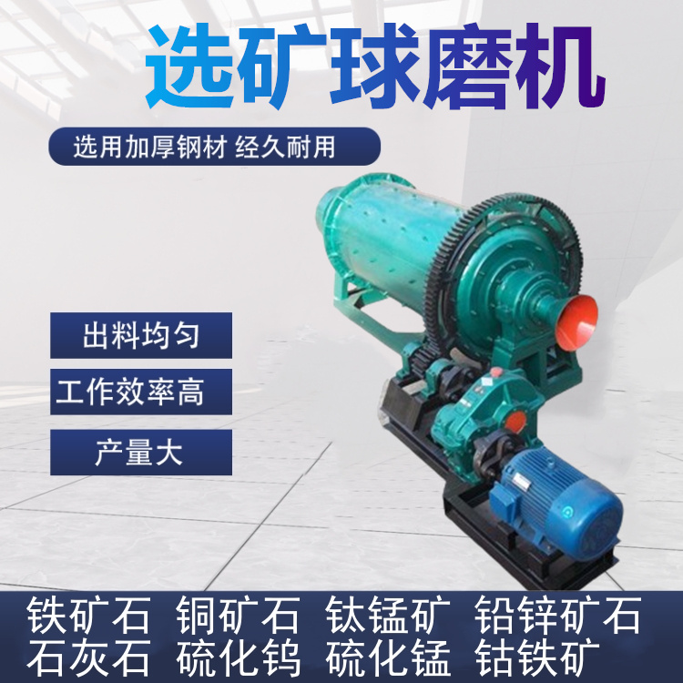 球磨机 有色金属选矿滚筒式磨矿机 配套钢棒用于钢渣制砂棒磨机