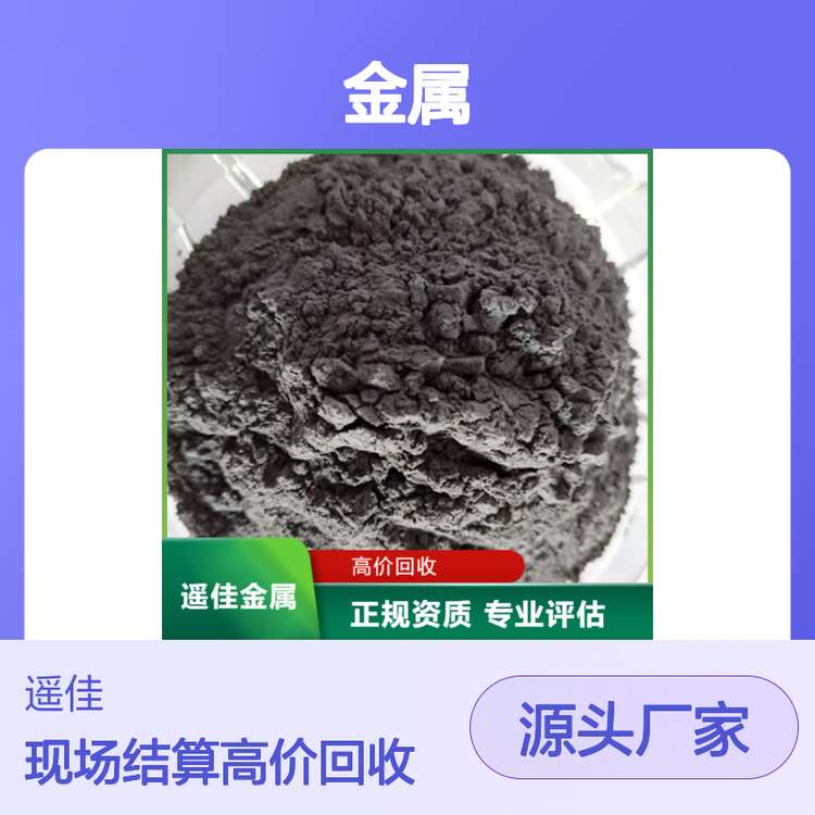 遥佳金属 纯钨回收 在线服务随时接听电话 大量收购