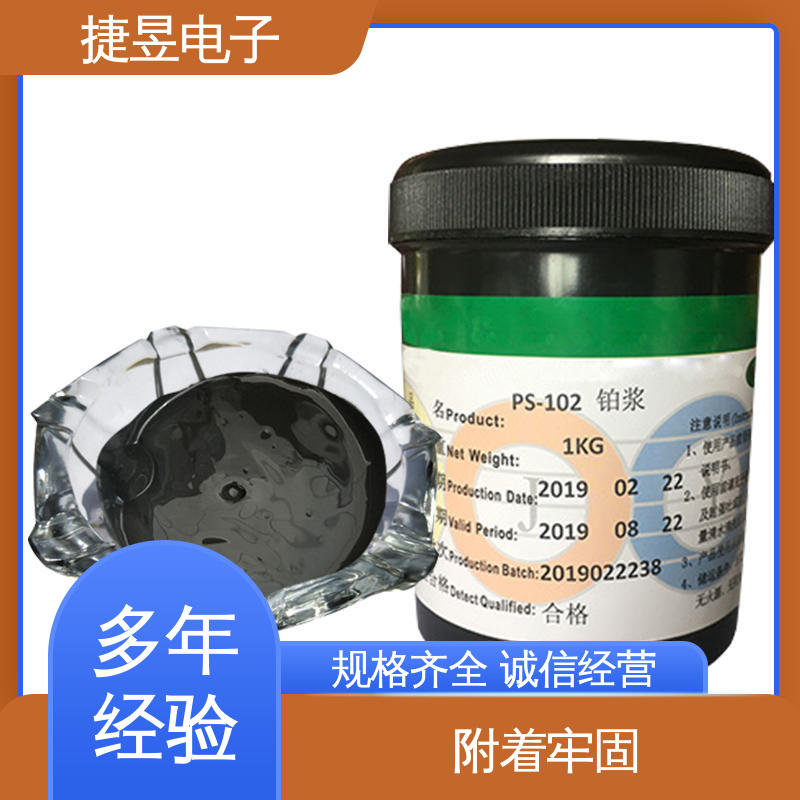 厚膜电路 高温烧结 可定制 高纯铂金浆铂浆水 捷昱电子