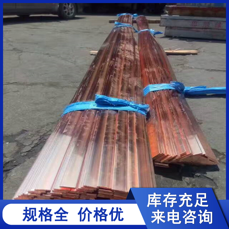 T2紫铜排厂家 接地汇流铜排 工程导电红铜排 可定制零切加工