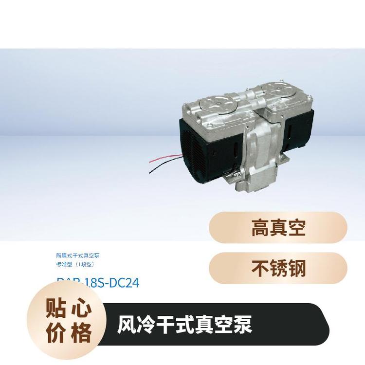 日本进口产品ulvac 隔膜干真空泵 型号DAP-18S-DC24
