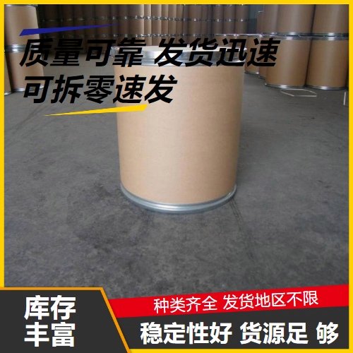 金黄色粉末 99% 钨酸 7783-03-1 制造金属钨 媒染剂 零售批发