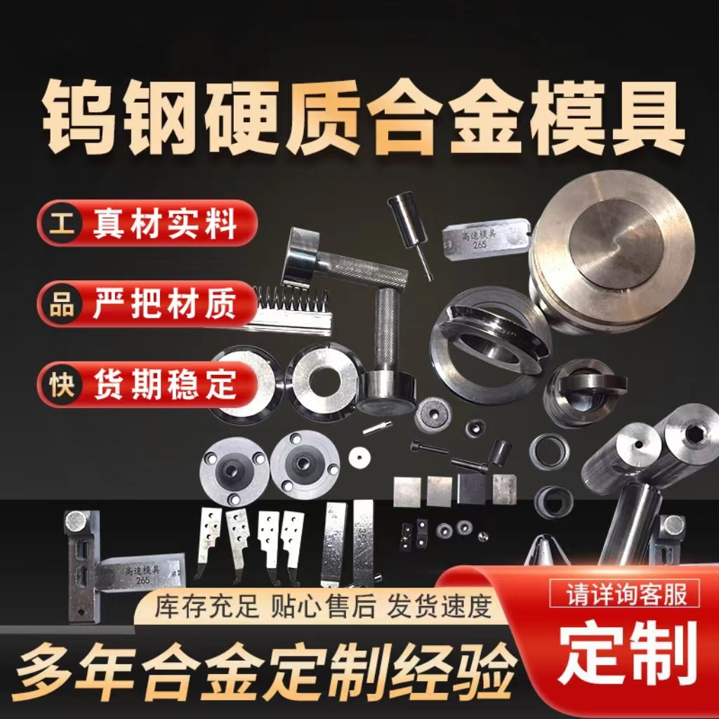 新 疆巴 音YG15硬质合金圆片 机械设备钨钢圆饼 模具钨钢配件