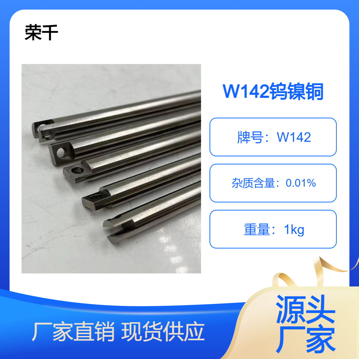 高比重W142钨镍铜合金棒屏蔽件配重刀杆用粉末冶金钨合金