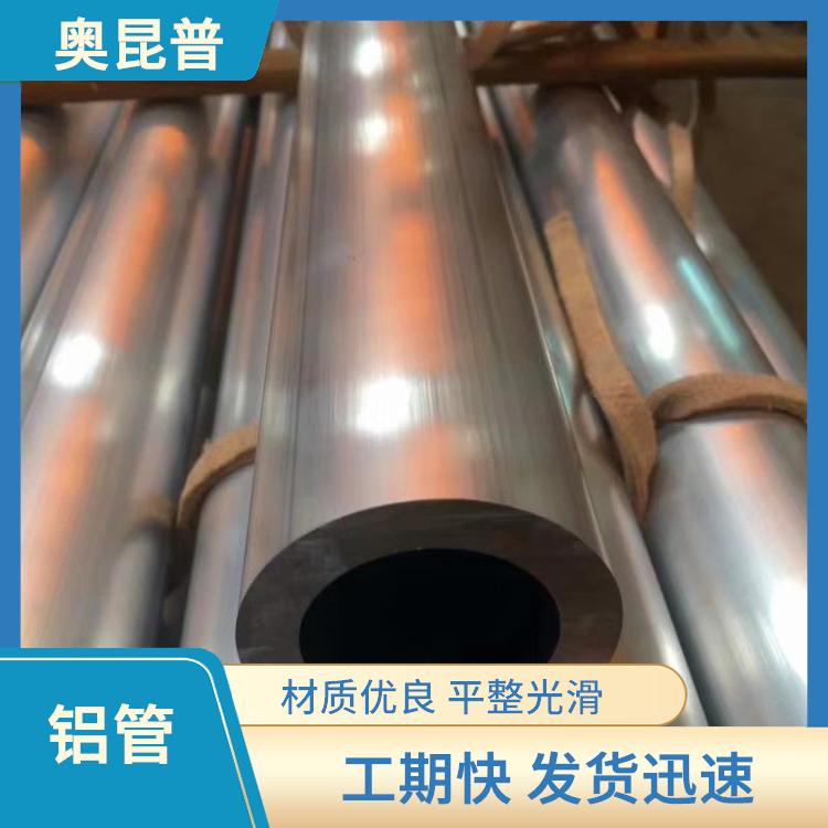 热挤压铝管 20*1mm 奥昆普铝材 坚固耐用 工期快