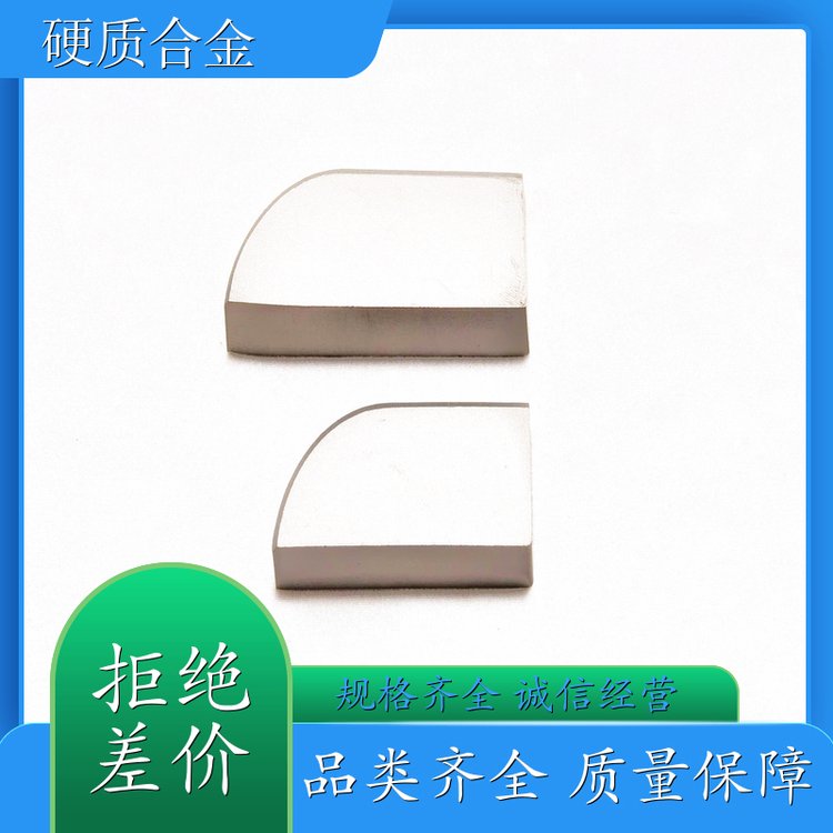 国内 钨基耐磨板 硬质合金圆棒 圆饼形状构件 货源厂家 批发