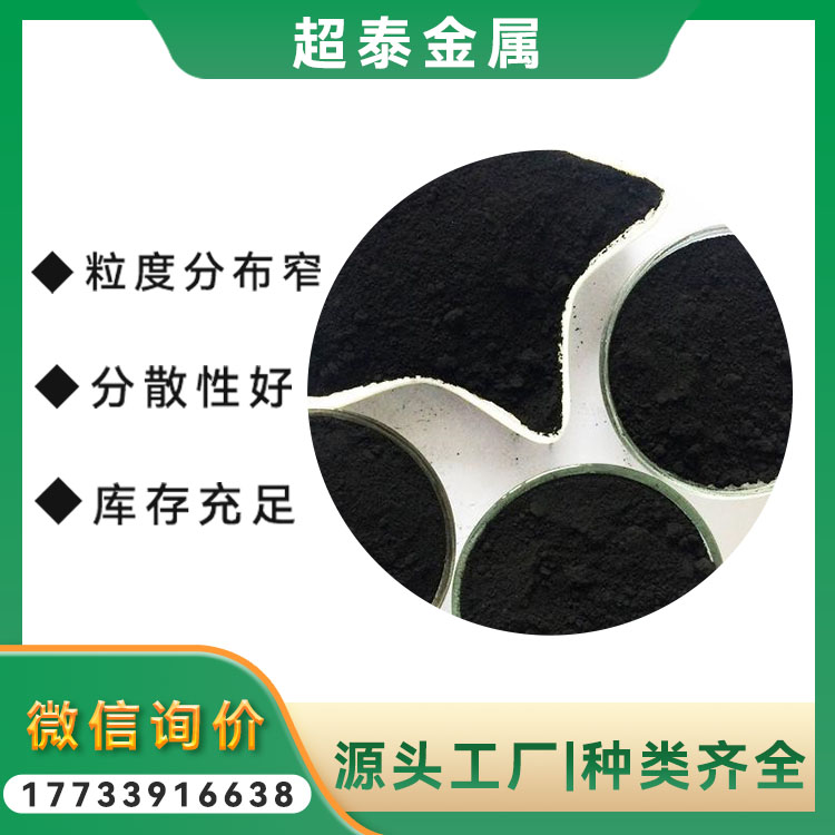 超泰 金属球形镍粉电解镍粉 99% 150-300目 金刚石工具钎焊焊料