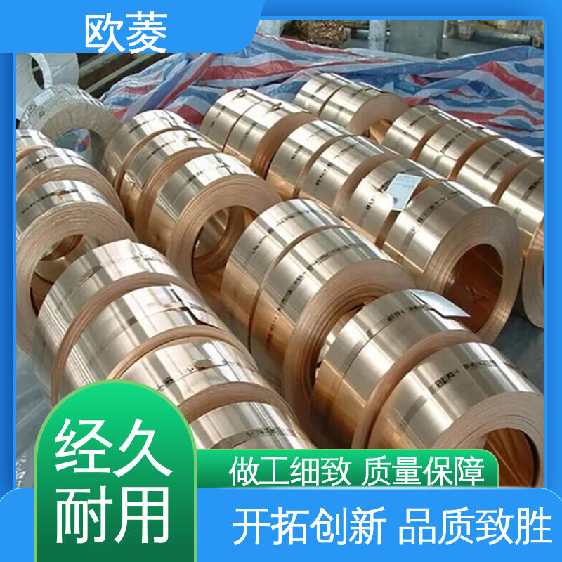 欧菱 用于隔音隔热行业 服务优先 客户至上 c1100铜带 抗磁化不生锈