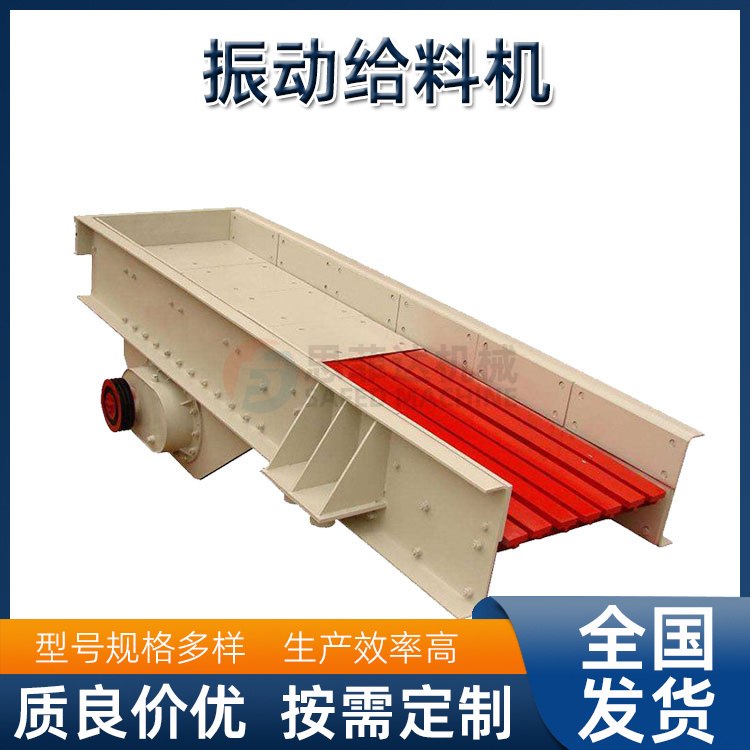 直线振动喂料机 水泥矿山震动给料机850x3000型 给料均匀 板式送料机