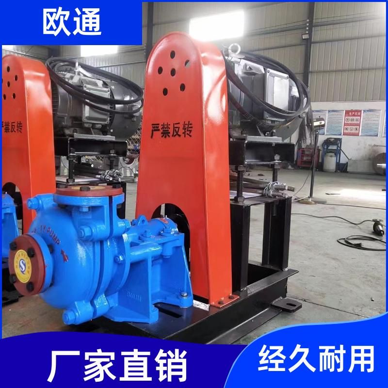 欧通 大功率抽沙泵 渣浆泵 耐磨高扬程 加工定制 厂家现货