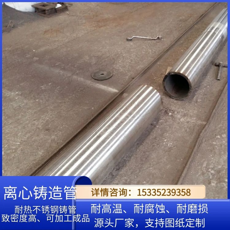 ZG5Cr24Mn8Ni4Si2NRe回转窑下料管 窑尾点火煤管 无砂眼