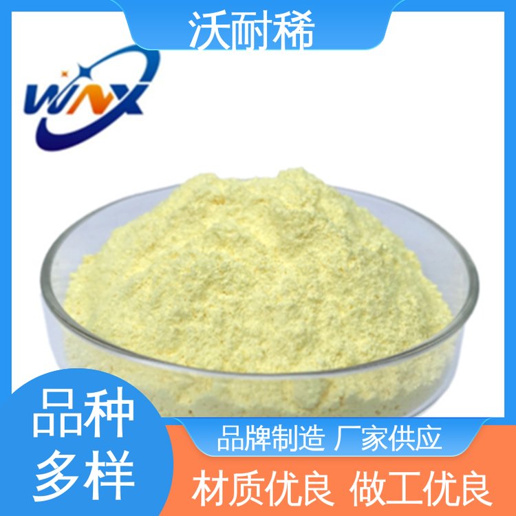 沃耐稀 氢氧化铈 可提供样品 淡黄色粉末 用于玻璃脱色剂