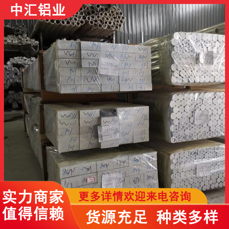 中汇铝业 6061T6铝排 6A02合金铝条 10*63 冷冻设备用铝材 加工定做
