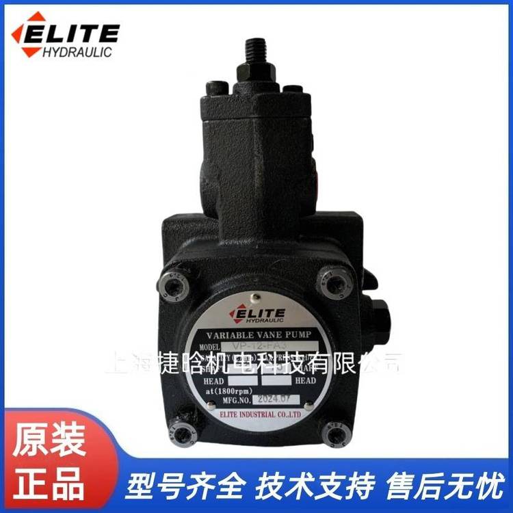 ELITE艾利特油泵 泵头 VP-20-FA3 限压式 低压变量叶片泵