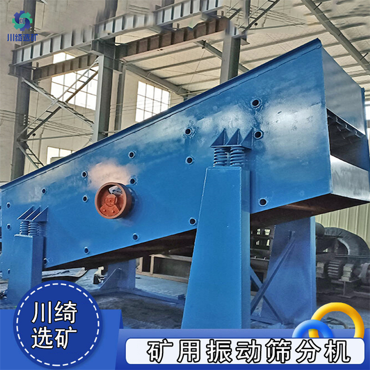矿用振动筛 震动筛沙分离设备 建筑垃圾石料筛分机 大型双层震动筛