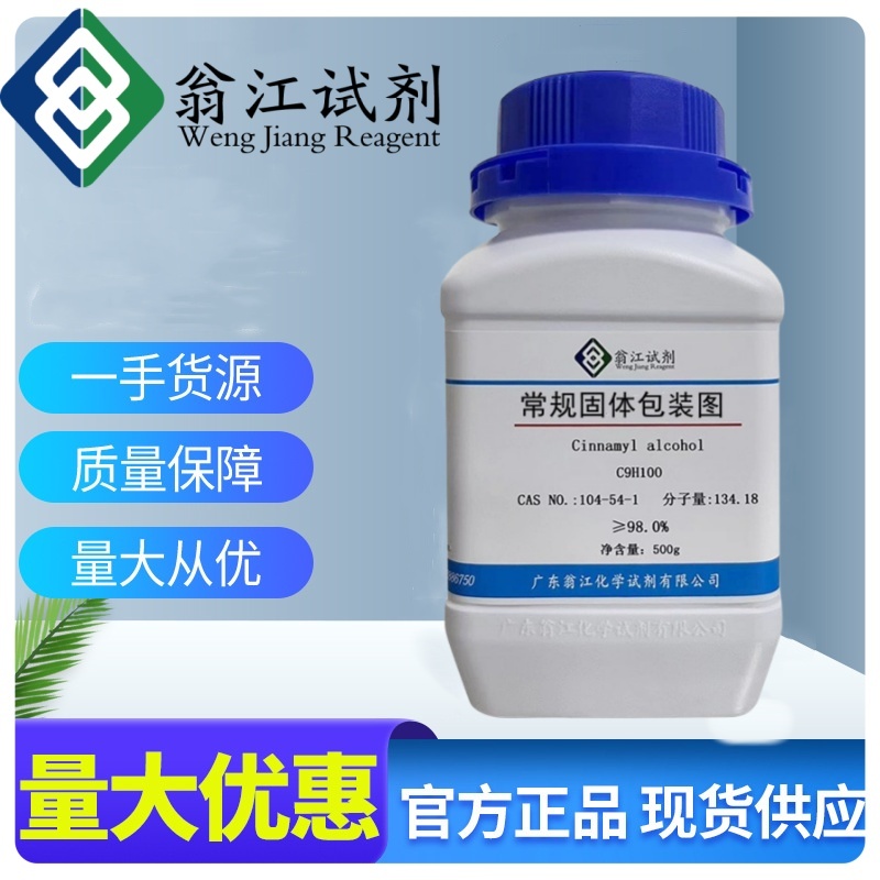 四水合钼酸铵CAS:12054-85-2用于陶瓷釉彩、色层分析用试剂