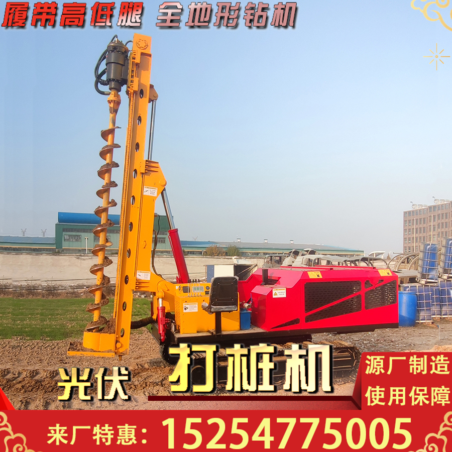 硬地戈壁滩光伏打桩机 6米一次性成孔机 太阳能发电站履带潜孔钻机