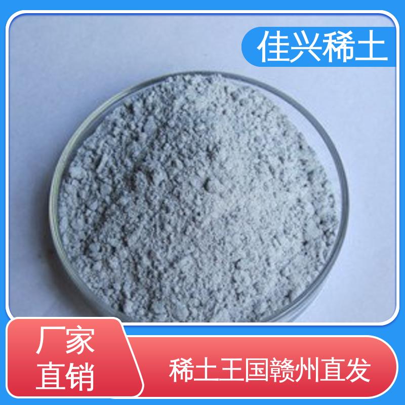 佳兴 CAS No.1314-36-9 氧化钇粉末 耐热性好 耐腐蚀性 库存充足