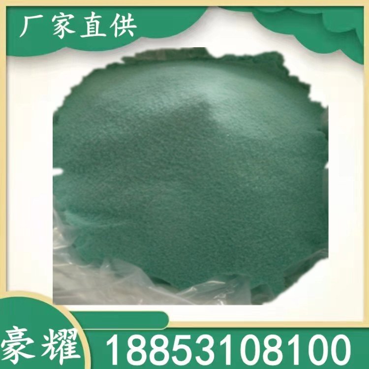 豪耀 硫酸亚铁 烘干 含水 聚合催化剂 还原剂 工业级 25KG起订