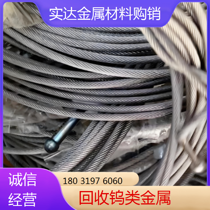 厂家主营 钨铁 钨镍金刚线 含金属钨合金废料 再生资源利用