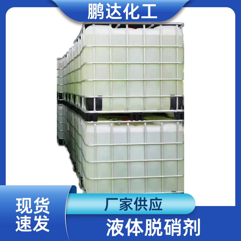 去氮氧化物 液体脱硝催化剂 水泥厂用 品质优良 鹏达化工