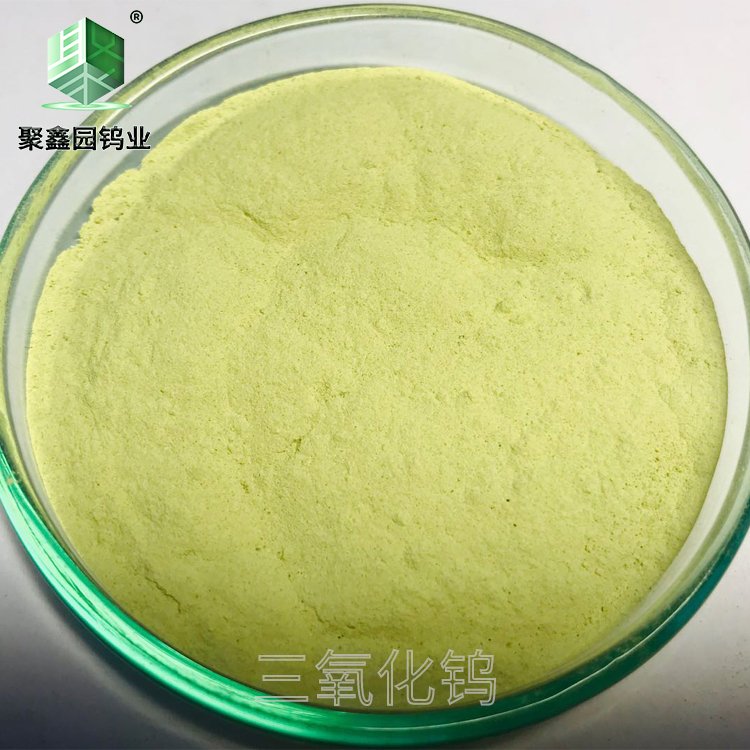 聚牌WO3 功能陶瓷用于生产压敏电阻的材料三氧化钨