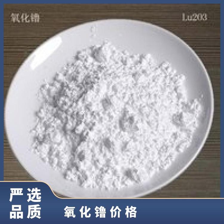 得力稀土氧化镥 起订不限 Lu2O3 优纯级白色粉末