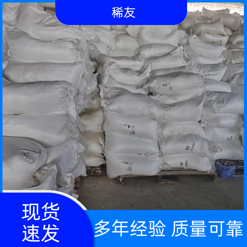 稀友化工领域高纯氧化镨钕高热稳定性用途广泛售后无忧