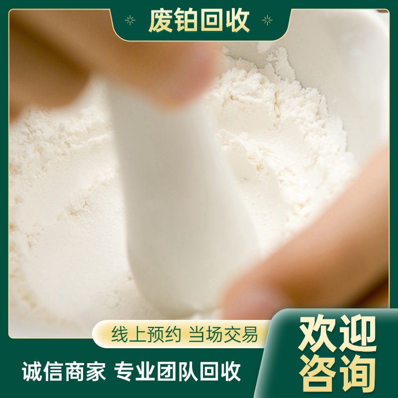 碑 林废旧铂金回收 铂铑丝 海绵铂 诚信值得信赖 全天候服务