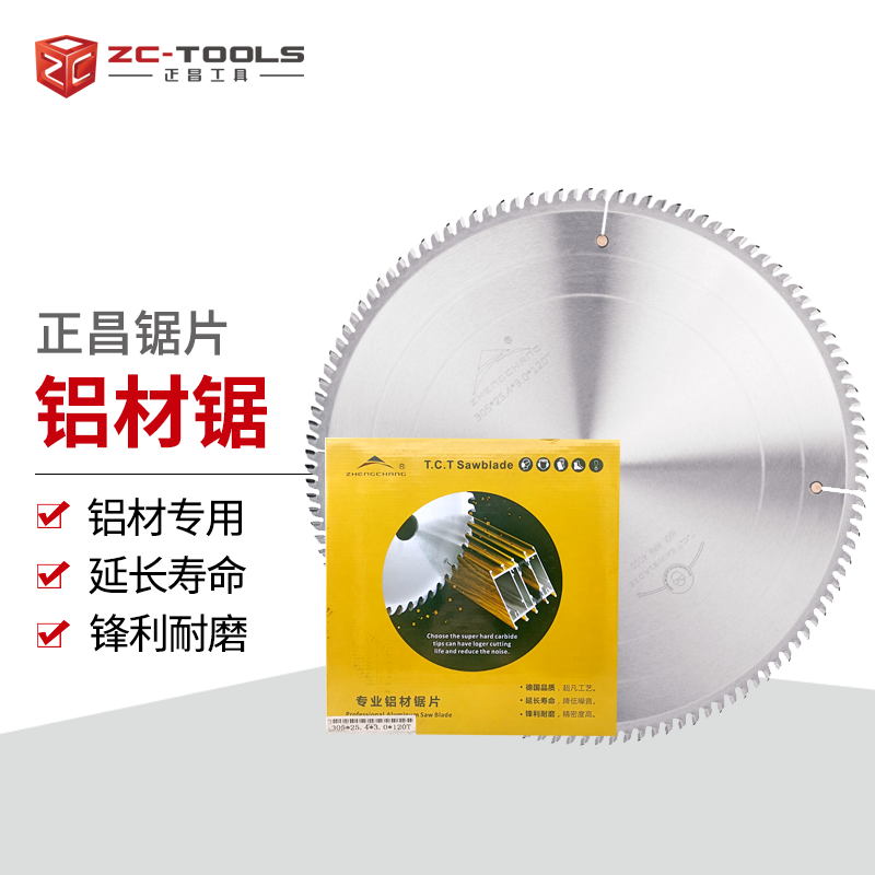 正昌型材切割铝棒管开料铝条锯铝合金锯圆锯片无毛刺专业铝材锯片