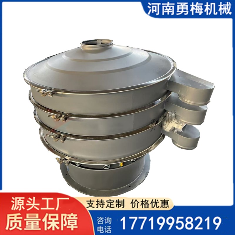 液体粉末筛分机 超声波振动筛 小型化工电动筛 304不锈钢旋振筛