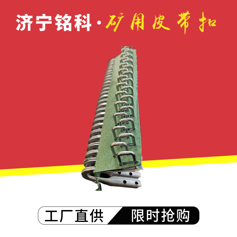 T10皮带接头扣 一盒即1米接口用 24#厚度9.5-12.5MM皮带扣