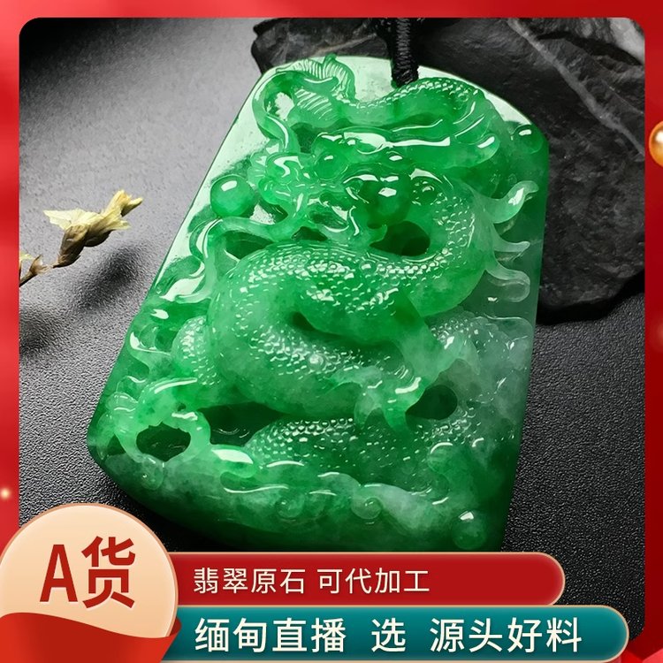 翡翠原石缅甸天然A货加工定制牌子工费冰种飘花老坑色料玉石毛料