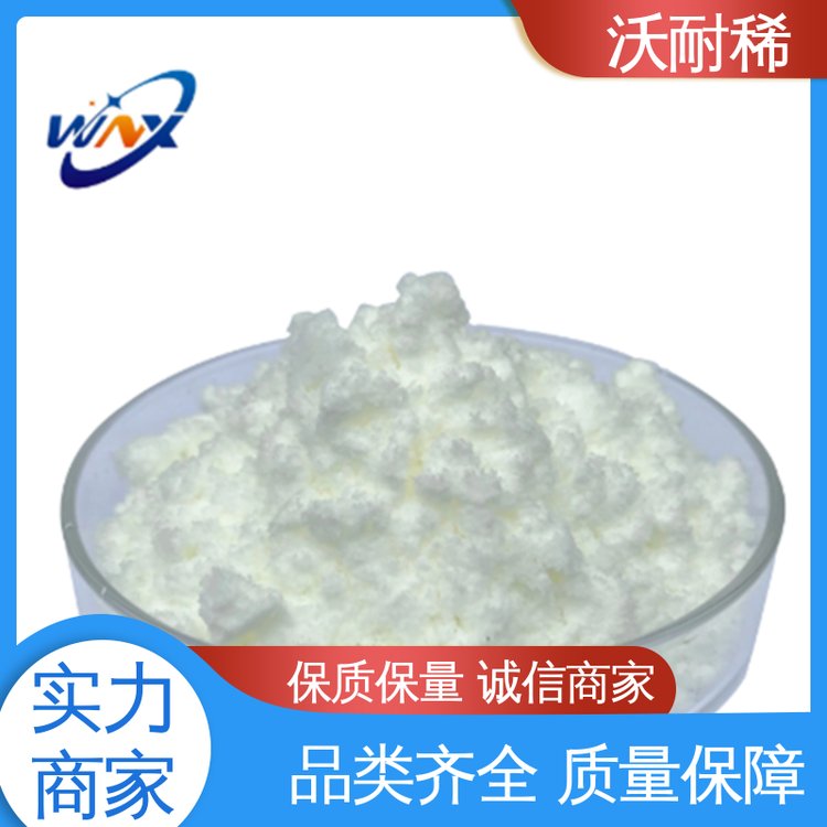 制作工程塑料颜料 厂家现货 99%含量 碳酸铈 沃耐稀