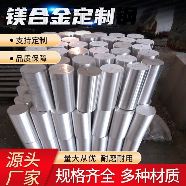 台诚金属镁稀土中间合金-镁钕30 镁钇25 镁铈25合金规格齐全