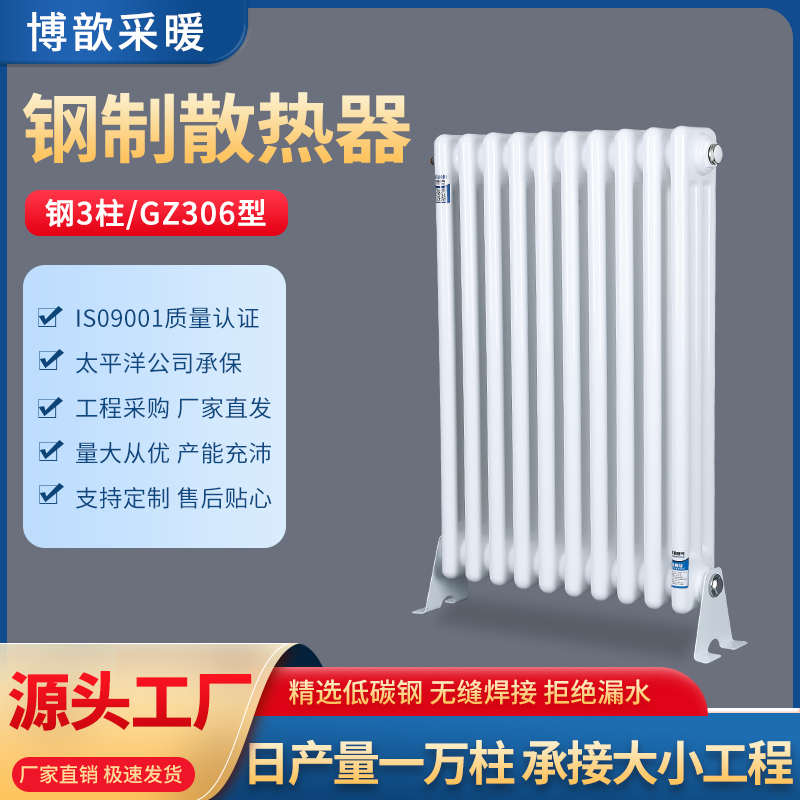 钢三柱暖气片 QFGZ305 钢制柱型散热器厂家 车间用圆管散热片