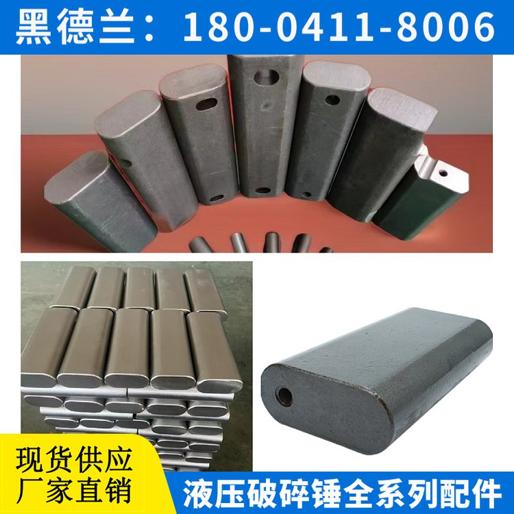 TNB16E 液压破锤 全机密封包 抗冲击性强 黑德兰制造