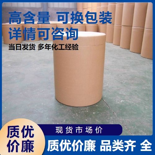 CAS：7783-03-1 钨酸 99% 制造金属钨 媒染剂 25公斤/桶
