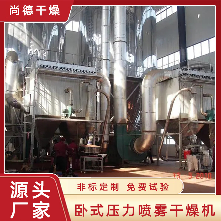 YPG1000 茶叶提取物 压力式喷雾干燥机 循环喷粉塔 尚德干燥