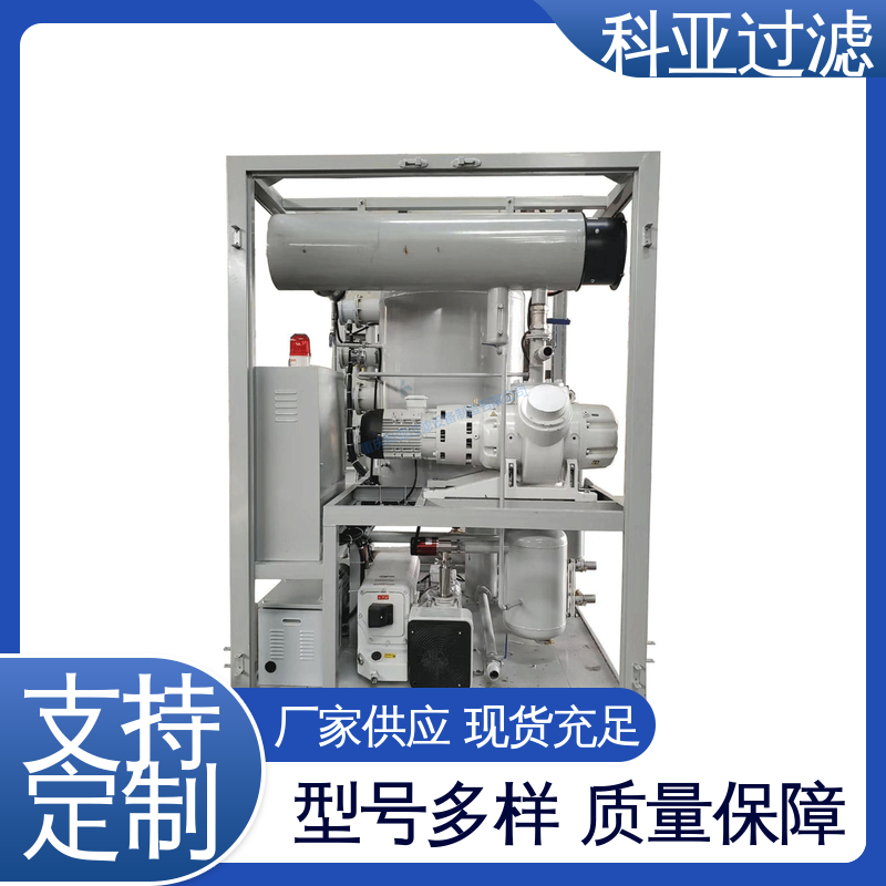 极大限度的提高罐体内的环境 变压器滤油机 支持定制 科亚
