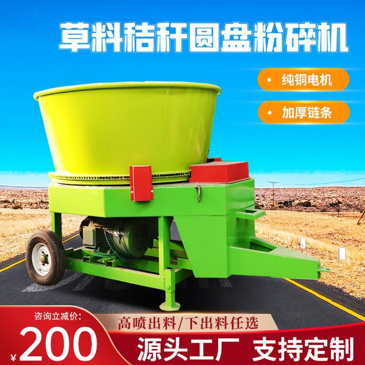 转盘式牧草饲料粉机 青储牧草秸秆破机 拖拉机牵引粉草机