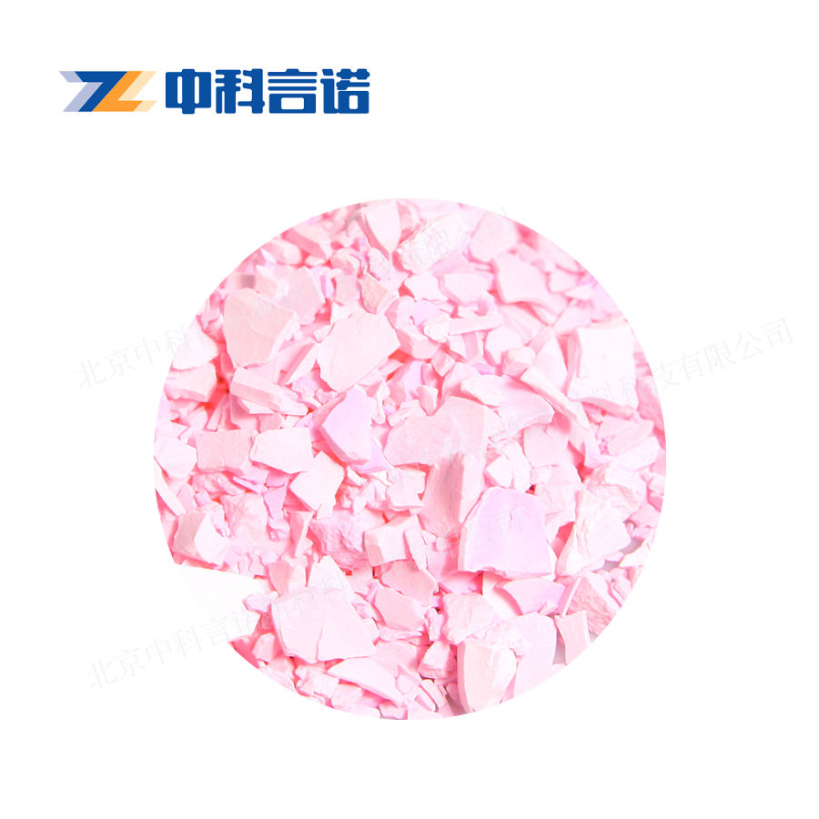 中科言诺 高纯氧化铒 Er2O3粉末 球形镀膜材料 规格可定制