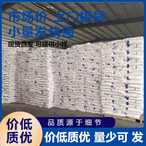 大量现货 钼含量60% 八钼酸铵 12411-64-2 阻燃剂 催化剂