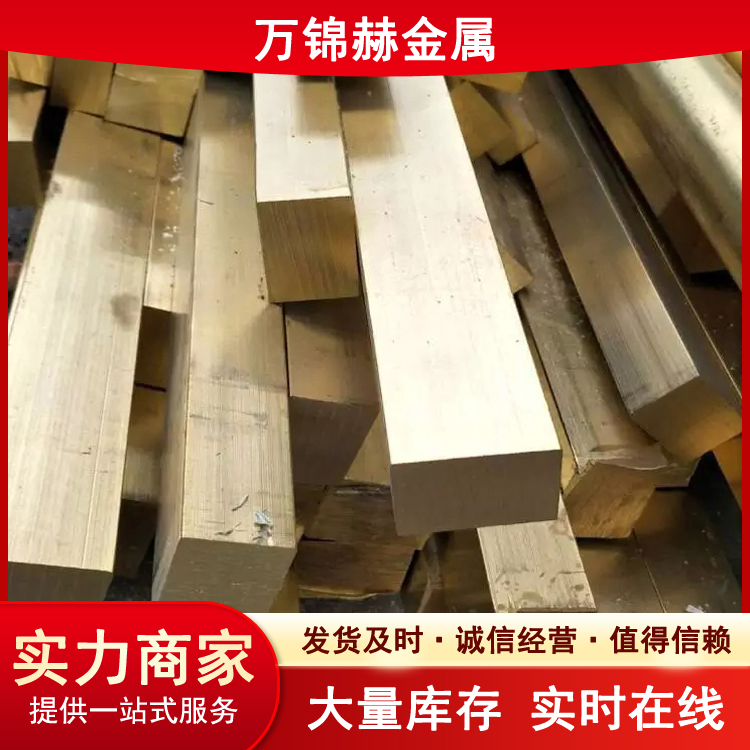 H96黄铜排 4*40铜排 10*200 高频电路用铜材 常年销售