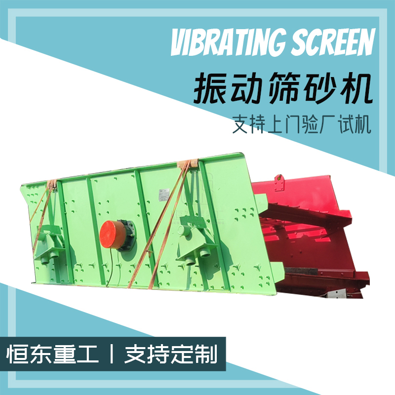 金属矿石矿用双层筛分机 石料煤炭筛选机 圆振动筛2YK2470型