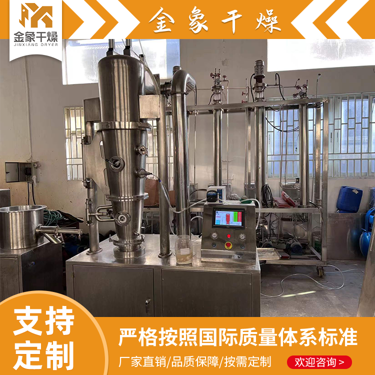 FL高效沸腾干燥机 燕麦喷糖包衣设备 干燥设备工厂制作