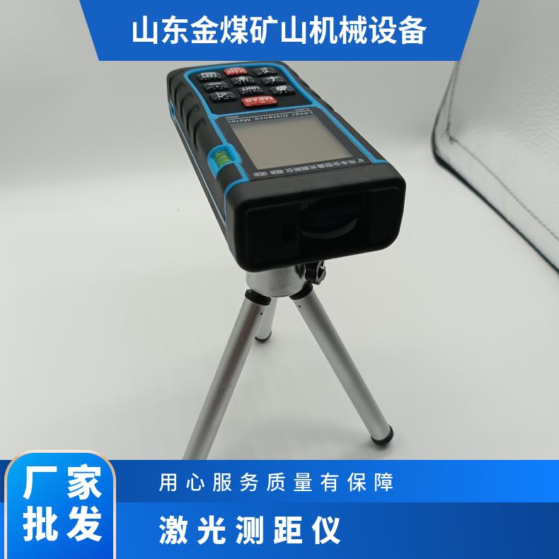 金煤 煤矿用激光测距仪 测量精度±1.5mm 温度范围广