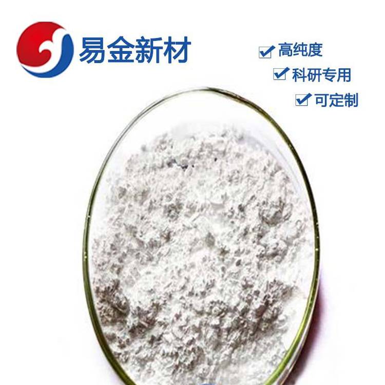 易金新材 氧化铕化合物粉末3-5um100g