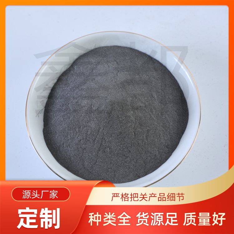 金属铁钨合金粉 钨铁颗粒 钨钢粉钨铁块硬质合金粉80钨铁矿石钨铁粉